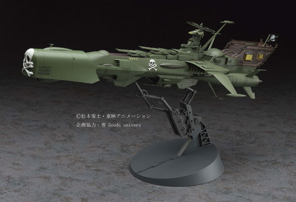 クリエイターワークスシリーズ 1/1500 宇宙海賊戦艦 アルカディア 