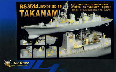 ディテールアップパーツセット 1/350 海上自衛隊 護衛艦 たかなみ用