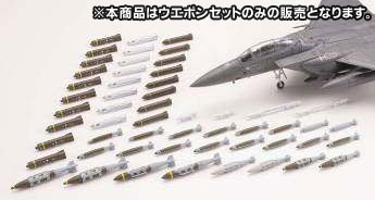 技MIX 航空機シリーズ 技AC914 米軍 ウエポンセット4[トミーテック