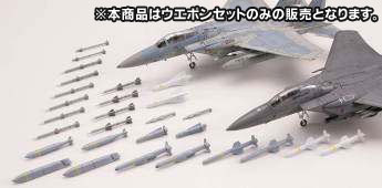 技MIX 航空機シリーズ 技AC915 米軍 ウエポンセット5[トミーテック