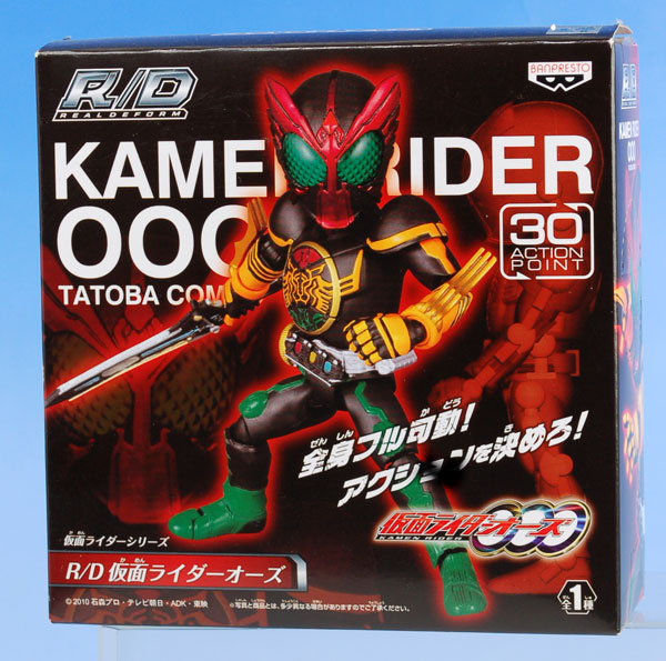 R D 仮面ライダーオーズ プライズ