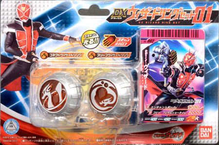 楽天市場】仮面ライダーウィザード「DXウィザードリングセット