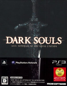 Ps3 Dark Souls With Artorias Of The Abyss Edition フロム ソフトウェア 在庫切れ