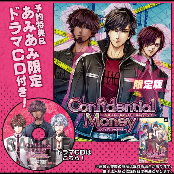 Confidential Money ~300日で3000万ドル稼ぐ方法~ (限定版) - PSP Amazon.co.jp: Confidential Money ~300日で3000万ドル稼ぐ方法