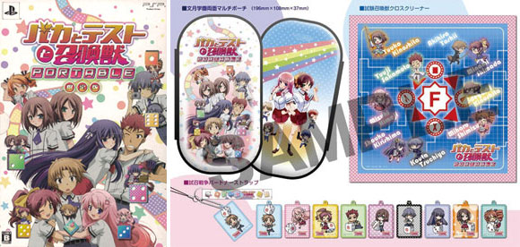 PlayStation Portable - バカとテストと召喚獣 ポータブル（限定版） Amazon.com: Baka to Test to Shokanju Portable [Regular