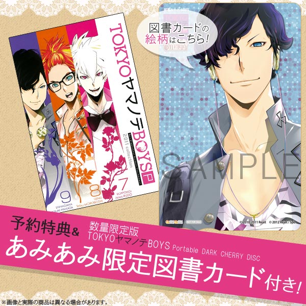 PSP 【予約特典付き・あみあみ限定図書カード付き】数量限定版 TOKYO 