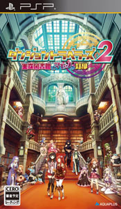【レア特価！】PSP3000本体＋ダンジョントラベラーズ2 PSP 【予約特典付き】ダンジョントラベラーズ2 王立図書館とマモノの