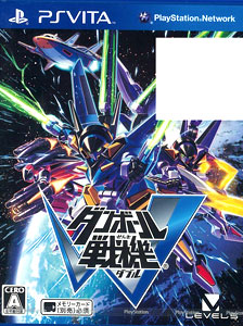 PS Vita ダンボール戦機W[レベルファイブ]《在庫切れ》