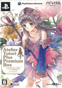 PS Vita トトリのアトリエ Plus -アーランドの錬金術士2- プレミアムボックス