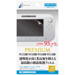 WiiU用 液晶保護フィルムプレミアム[サイバーガジェット]《在庫切れ》