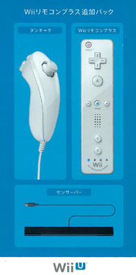 WiiU用 Wiiリモコンプラス追加パック シロ(shiro)[任天堂]《在庫切れ》