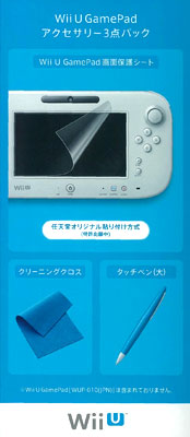 WiiU用 ゲームパッド アクセサリー3点パック[任天堂]《在庫切れ》