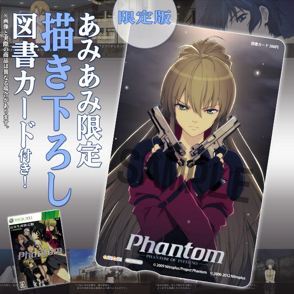 Xbox360]Phantom PHANTOM OF INFERNO(ファントム ファントム オブ 