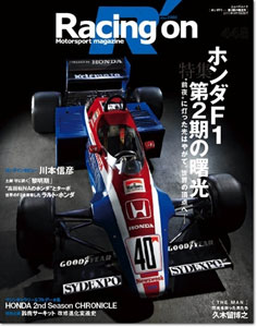 Racing on No.448（書籍）[三栄書房]《在庫切れ》
