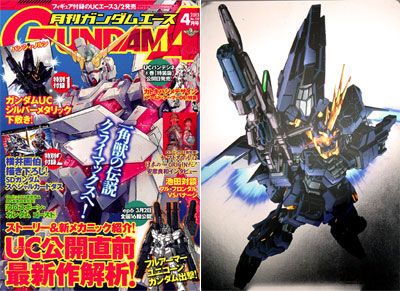月刊ガンダムエース 2013年04月号 メタリック下敷き付録（雑誌）[角川書店]《在庫切れ》