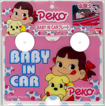BABY IN CARプレート ペコちゃん02 ピンクBP[ハセ・プロ]《在庫
