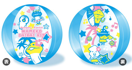 おさわり探偵なめこ栽培キット ビーチボール スター[エンスカイ