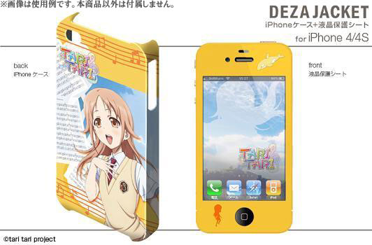 デザジャケット 「TARI TARI」 for iPhone 4/4S デザイン2