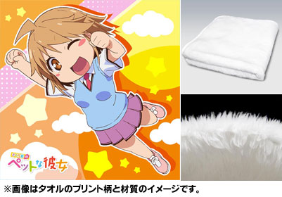 さくら荘のペットな彼女 もふもふミニタオル 美咲柄[ACG]《在庫切れ》