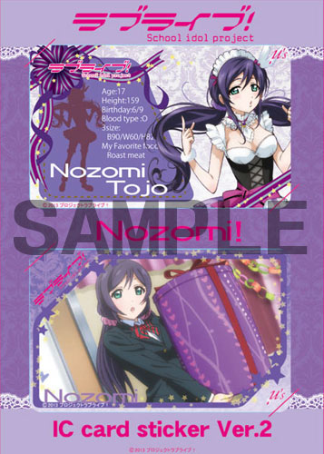 ラブライブ 東條希　μ's コースター　ブロマイド　ステッカー　ポストカード ラブライブ！ ICカードステッカーセット Ver.2 東條希[キャラアニ