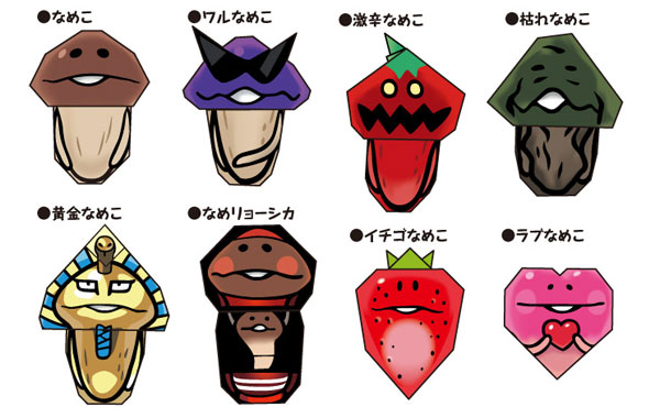 枯れなめこ 8個set 枯れなめこ 8個set 【公式通販】