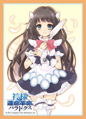 キャラクタースリーブコレクション 神様と運命革命のパラドクス 早乙女