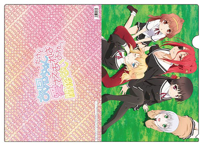お兄ちゃんだけど愛さえあれば関係ないよねっ クリアファイル お兄ちゃんだけど愛さえあれば関係ないよねっ クリアファイル