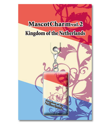 世界の国旗 マスコットチャームvol.2P:オランダ[トイズ・プランニング]《在庫切れ》