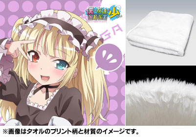 僕は友達が少ないNEXT もふもふミニタオル 小鳩柄[ACG]《在庫切れ》