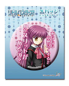 リトルバスターズ！ 缶バッジB:二木佳奈多[トイズ・プランニング