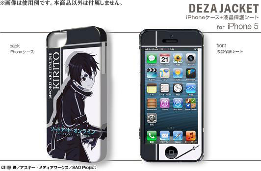 ソードアート・オンライン iPhone 5用 DEZA JACKET デザジャケット ソードアート・オンライン for iPhone5 デザイン2