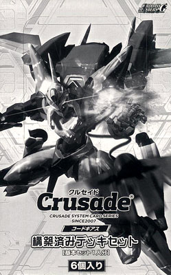 SUNRISE CRUSADE(サンライズ・クルセイド) 構築済みデッキセット【コードギアス】 BOX