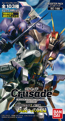 SUNRISE CRUSADE(サンライズ・クルセイド) 第16弾 -伝説への回帰- ブースター(SC-16B) BOX[バンダイ]《在庫切れ》
