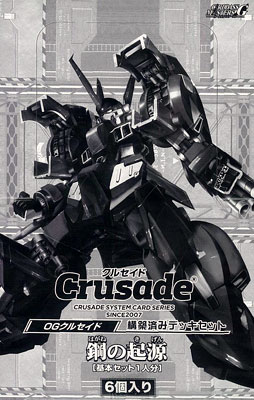 スーパーロボット大戦 OGクルセイド 構築済みデッキセット -鋼の起源