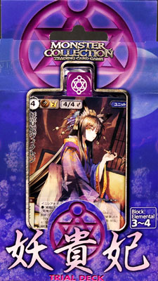 モンスター・コレクションTCG トライアルデック 妖貴妃 パック[富士見