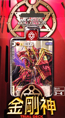 モンスター・コレクションTCG トライアルデック 金剛神 パック[富士見書房]《在庫切れ》