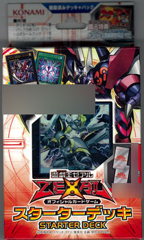 遊戯王ゼアル OCG スターターデッキ 2013[コナミ]《在庫切れ》