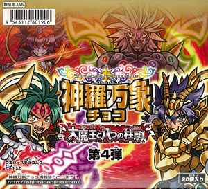 神羅万象チョコ 大魔王と八つのピラー 第4弾 BOX(食玩)amiami.jpあみあみオンライン本店