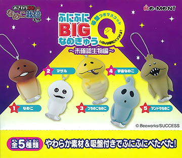 おさわり探偵なめこ栽培キット 吸盤つきマスコット ふにふにBIG