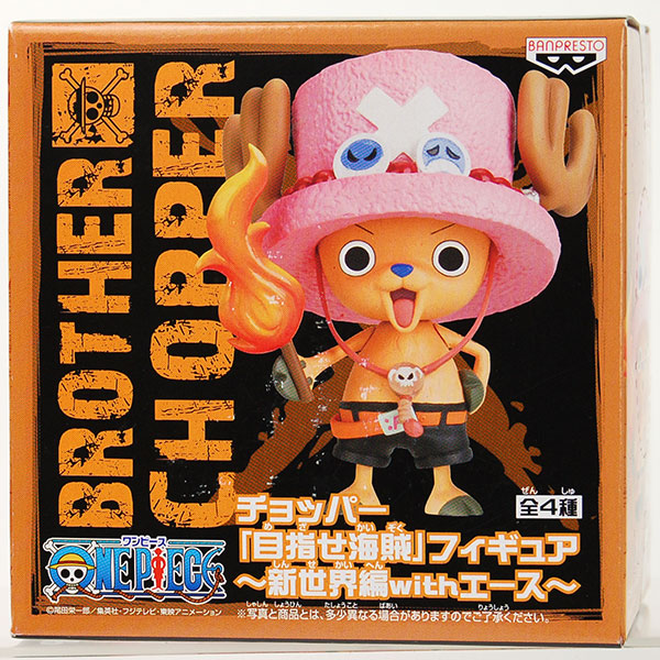 ワンピース チョッパー「目指せ海賊」フィギュア -新世界編 with