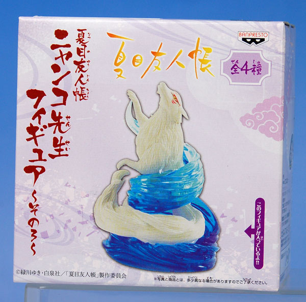 夏目友人帳 ニャンコ先生フィギュア -その3- D：斑 （プライズ）