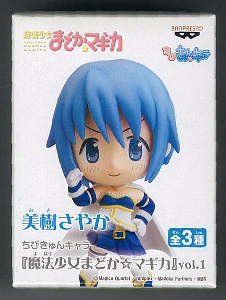 ちびきゅんキャラ 魔法少女まどか☆マギカvol.1 美樹さやか (プライズ)