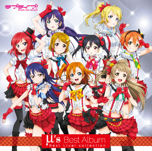 CD 『ラブライブ！』 μ’s Best Album Best Live! collection 通常盤[ランティス]《在庫切れ》