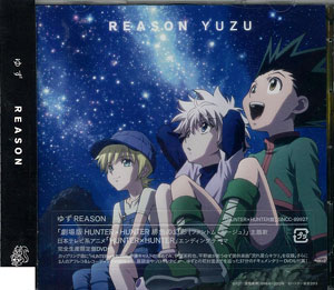 CD ゆず / REASON 完全生産限定アニメ盤 DVD付 アニメ「HUNTER×HUNTER