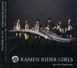 Cd Kamen Rider Girls Just The Beginning 通常盤 仮面ライダーウィザード フレイムドラゴンテーマソング エイベックス 在庫切れ Cd Kamen Rider Girls Just The Beginning 通常盤 仮面ライダーウィザード フレイムドラゴンテーマソング エイベックス 在庫切れ