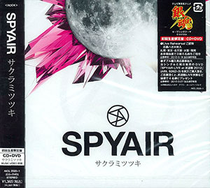 Cd Spyair サクラミツツキ 初回生産限定盤 Dvd付 アニメ 銀魂 Opテーマ曲 ソニー ミュージックディストリビューション 在庫切れ