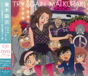 CD 倉木麻衣 / TRY AGAIN  アニメ盤 DVD付　TVアニメ「名探偵コナン」OPテーマ[ビーイング]《在庫切れ》
