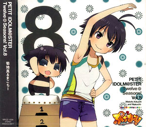 CD ぷちます！ PETIT IDOLM＠STER Twelve Seasons！ Vol.8
