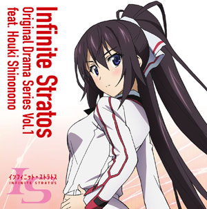 CD 「IS〈インフィニット・ストラトス〉」ボイスドラマ