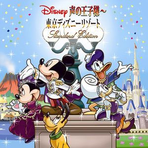 cd ディズニー 販売